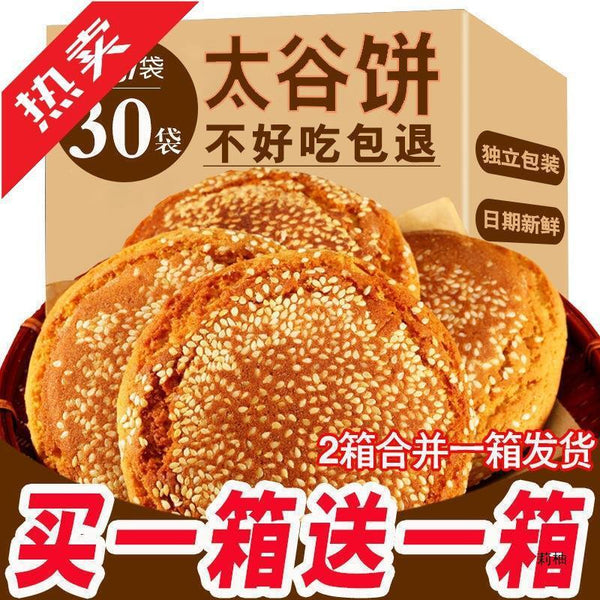 Taigu Cake Shanxi Traditional Snack Breakfast Bread Bulk Pack
