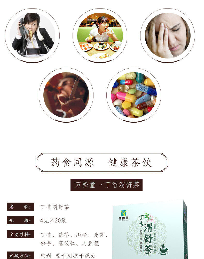Clove Weishu Tea Yi Weitong Qiao Malt Buddha's Hand Hawthorn Nutritious Tea 80g