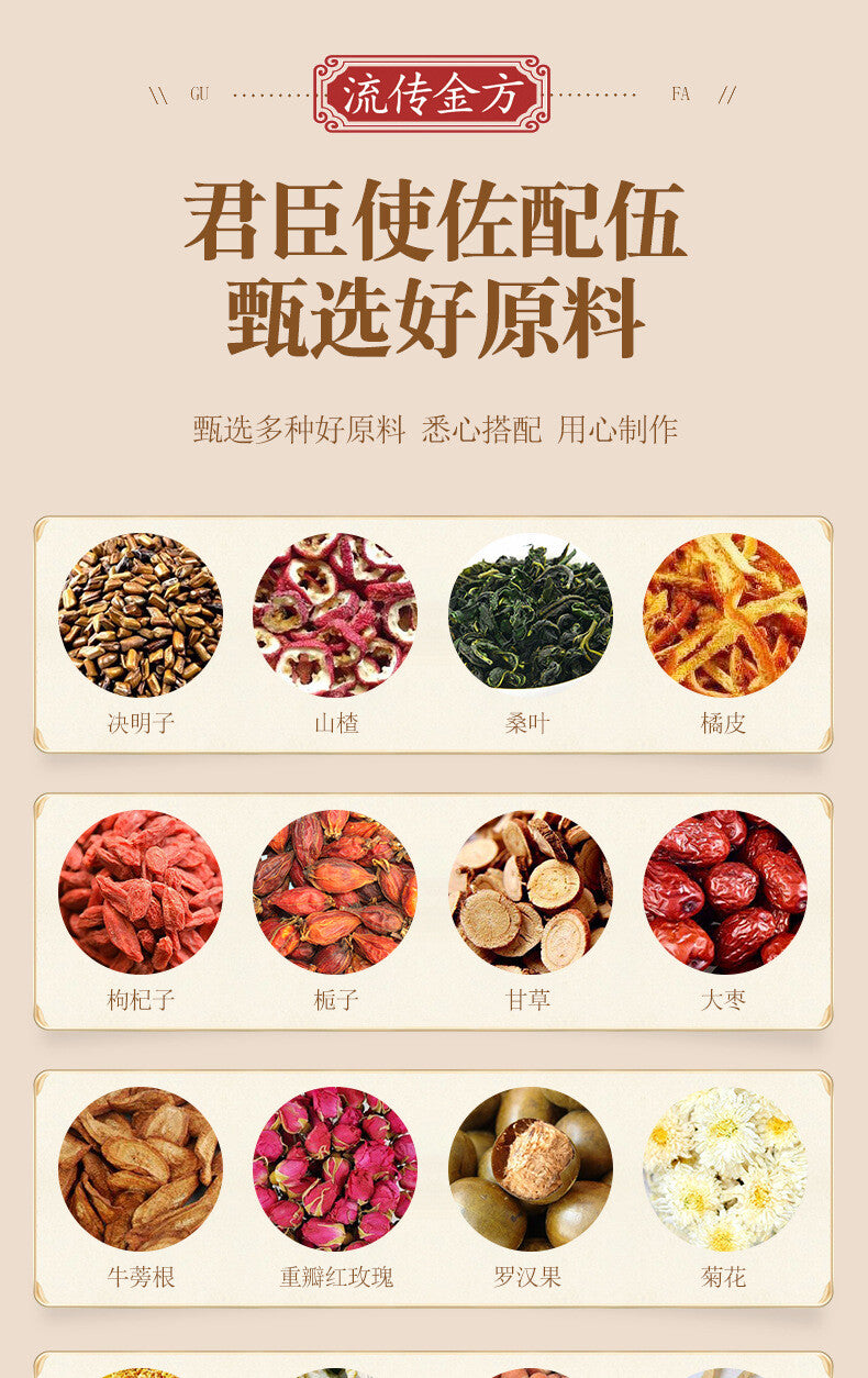 150g Chrysanthemum Cassia Seed Tea with Honeysuckle Burdock and Wolfberry