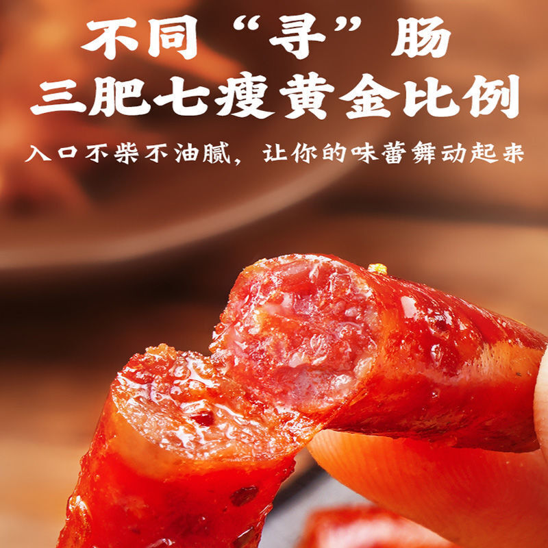 Cantonese sausage pork sausage spicy sausage