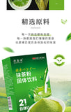 Matcha Powder Steamed Green Tea Baking Pastry Milk Tea Green Tea Powder 60g