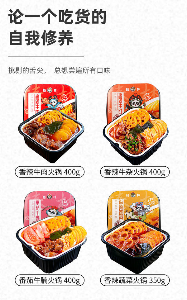 Beef Tripe Vegetables Fish Balls Fast Hot Pot 400g Chunlin Self Heating Hot Pot
