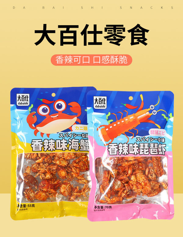 10 Packs Spicy Sea Crab Spicy Instant Small Crab Pipa Shrimp Seafood Snacks