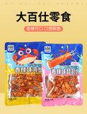 10 Packs Spicy Sea Crab Spicy Instant Small Crab Pipa Shrimp Seafood Snacks
