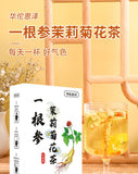 A Ginseng Jasmine Chrysanthemum Tea Jasmine Chrysanthemum Wolfberry Tea 50g