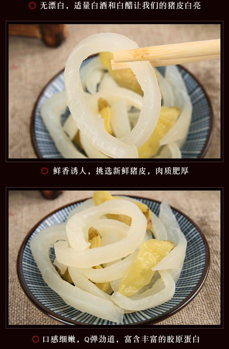 90g Crystal Pork Skin Mountain Pepper Sichuan Pickled Pepper Pork Skin Snack