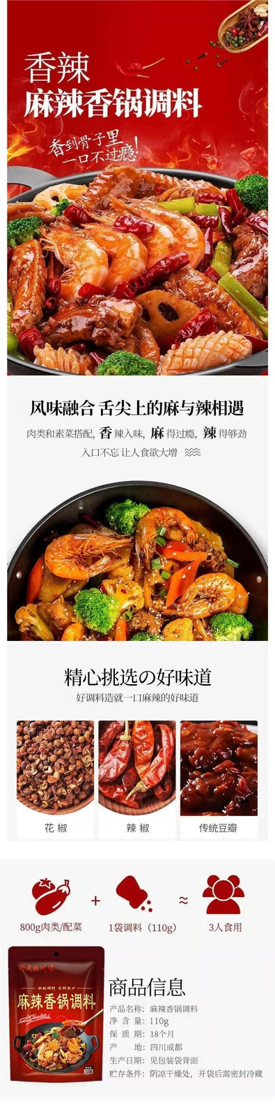 Spicy Hot Pot Base Dry Pot Sauce Homemade Sichuan Style Seasoning