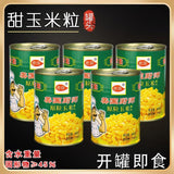 Canned sweet corn kernels, ready to eat. Sweet pine kernels, corn roasted salad