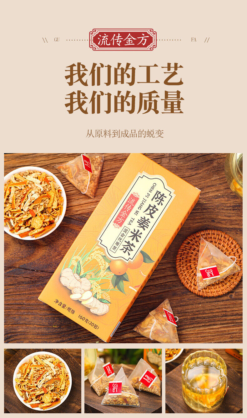 160g Chen Pi Ginger Rice Tea Fried Ginger Rice Tea Infusion Ginger Silk Rice Tea