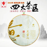 2016 Yubang Wuliang Mountain Ripe Pu-erh Cake 357g Menghai Ban Zhang Aged