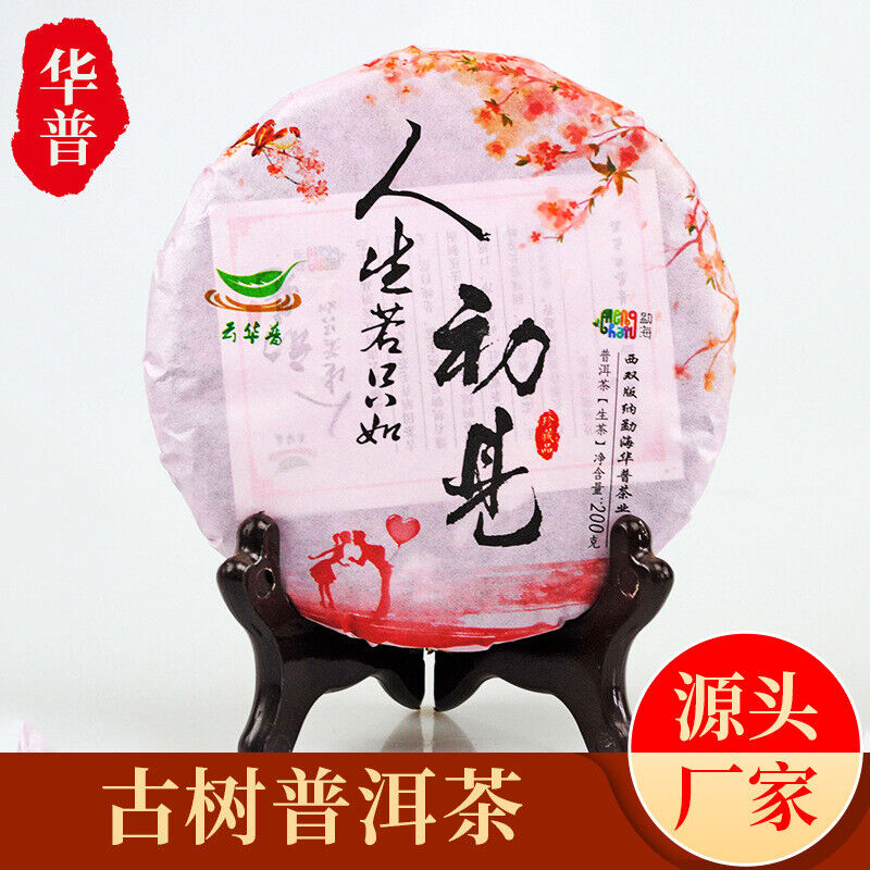 Ancient Tree Pu'er Raw Tea Cake Pu'er Tea 200g Specialty Tea Main image
