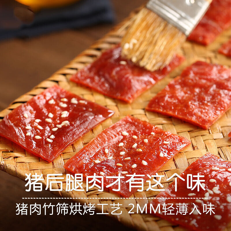 Pork Jerky 100g Original Spicy Jingjiang Specialty Pork Jerky Snacks 良品铺子猪肉脯100g