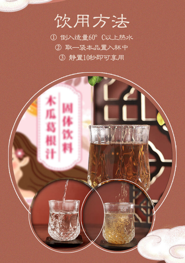 Papaya Kudzu Root Juice Yam Poria Rosehip Solid Drink Granules