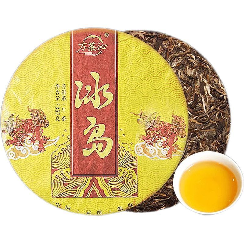 Pu'er Tea Cake Authentique Islandais Pu'er Thé cru Yunnan Qizi Cake Tea 357g Main image