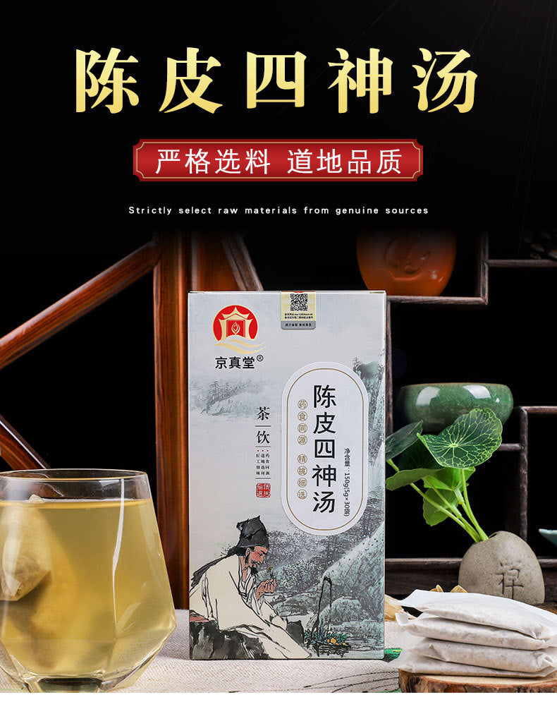 Chen Pi Four Herb Soup Tea Poria Yam Fox Nut Job's Tears Lotus Seed Tea