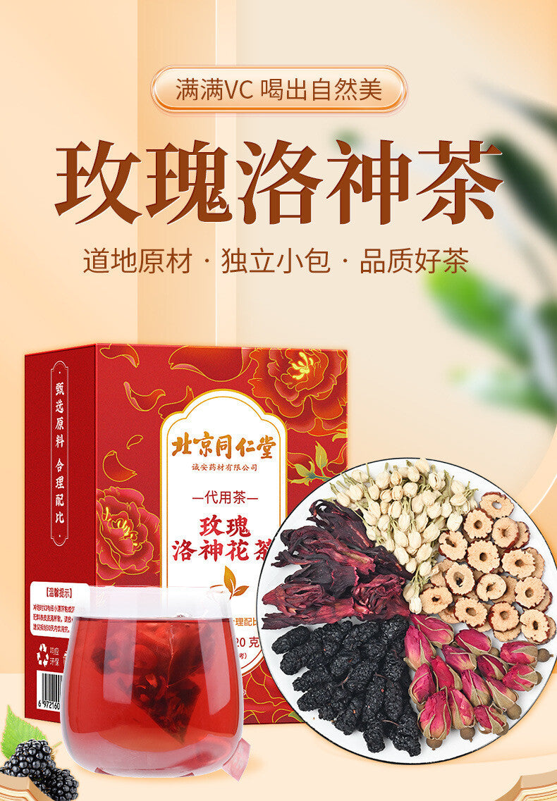 Beijing TongRenTang Rose Roselle Tea Red Date Mulberry Jasmine Health Tea Main image
