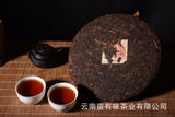 400g Yunnan Pu'er Tea Hongxingxiang Ripe Tea Seven Seed Cake Aged Pu'er Tea