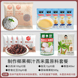 White Sago 120g Sago Pearls Large for Bubble Tea Shop Homemade Use