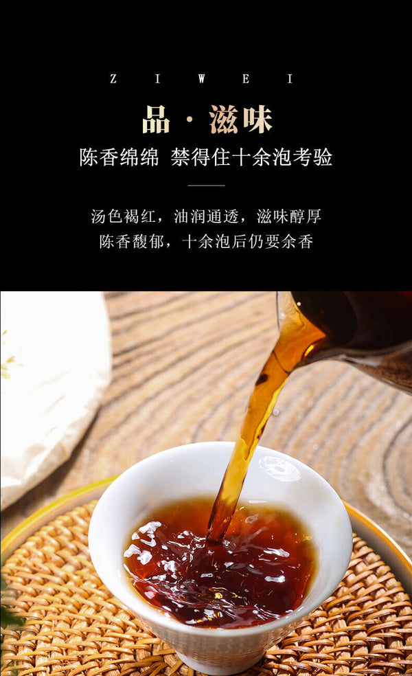 357g Iceland Pu'er Ripe Tea Yunnan Pu'er Tea Ancient Tree Tea Pu'er Tea Cake