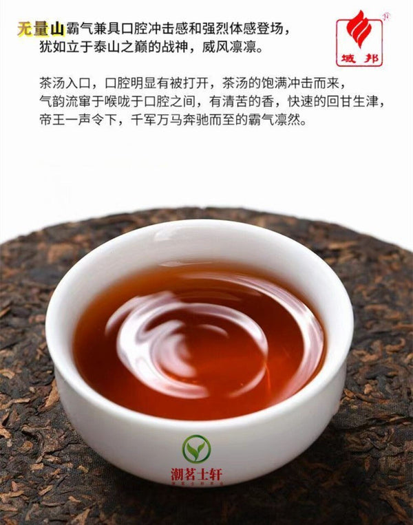 2016 Yubang Wuliang Mountain Ripe Pu-erh Cake 357g Menghai Ban Zhang Aged