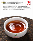 2016 Yubang Wuliang Mountain Ripe Pu-erh Cake 357g Menghai Ban Zhang Aged