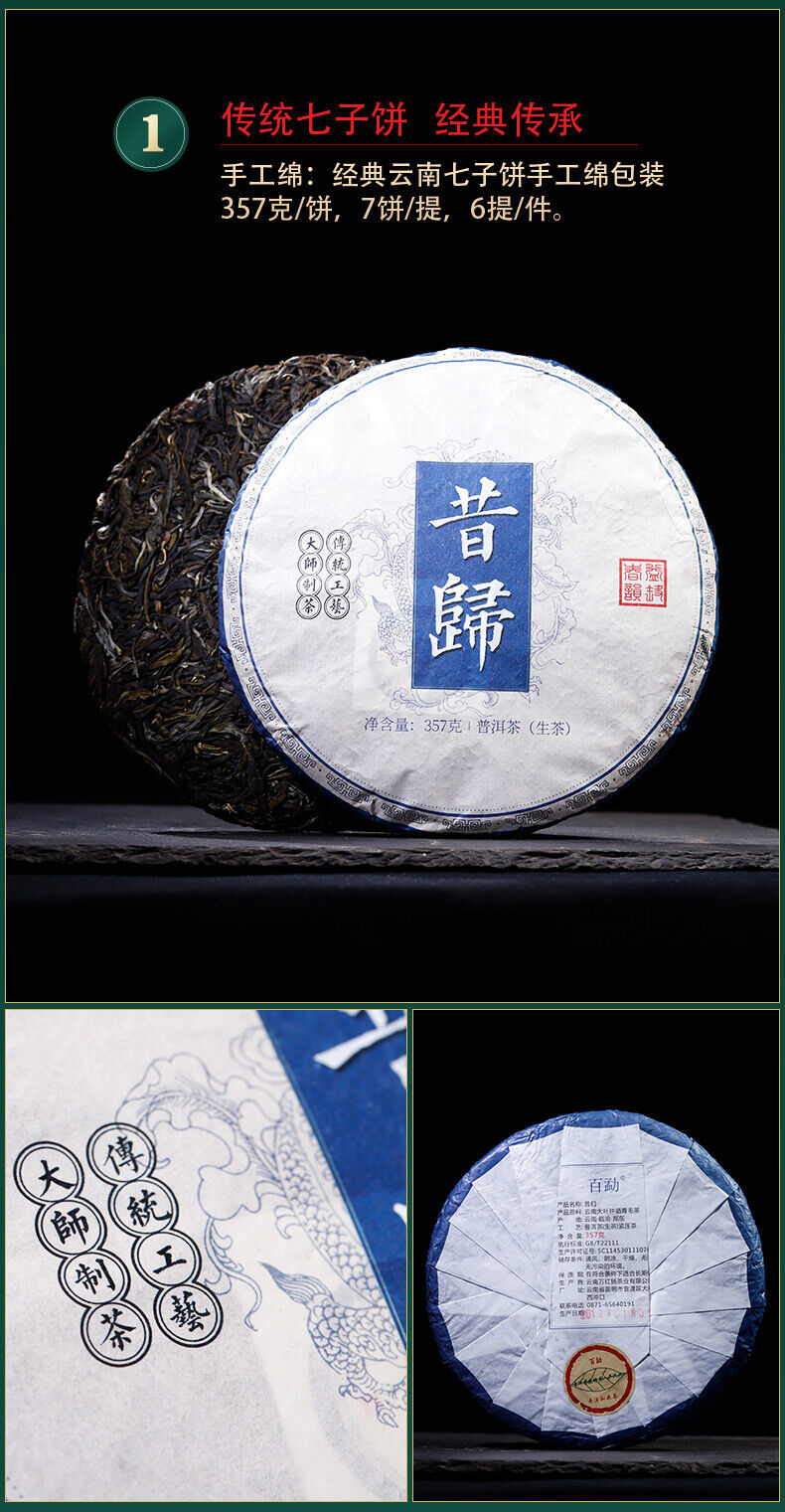 357g YikuChun Yunnan Pu'er Tea Xigui Highly Fragrant Sweet Pure Material Raw Tea
