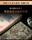 White Peony Tea Brick High Mountain Sunshine 250g Fuding White Tea Song Press
