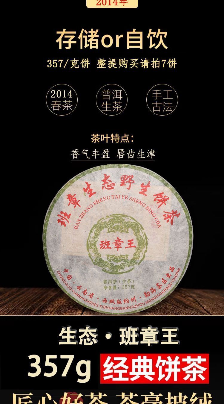 Yunnan Menghai Kuban Zhang Wang Sheng Puerh Cake Tea 357g