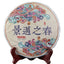 357g Yunnan Classical Old Tree Puer Tea Spring of Jingmai Puer Tea Cake