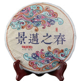 357g Yunnan Classical Old Tree Puer Tea Spring of Jingmai Puer Tea Cake