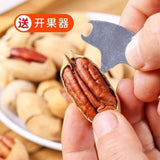 Cream Flavored Hand Peeled Pecan Nuts Bulk Premium Canned Snack