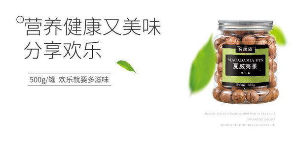 Macadamia Nuts Snacks Creamy Flavor Casual Dried Fruits