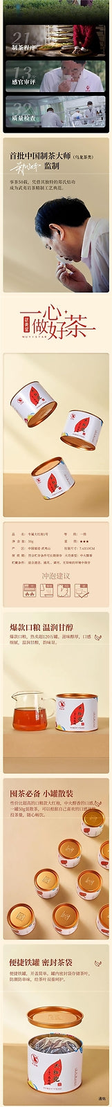 50g Wuyishan Oolong Tea Wuyi Rock Tea Wuyi Xing Dahongpao Small Pot