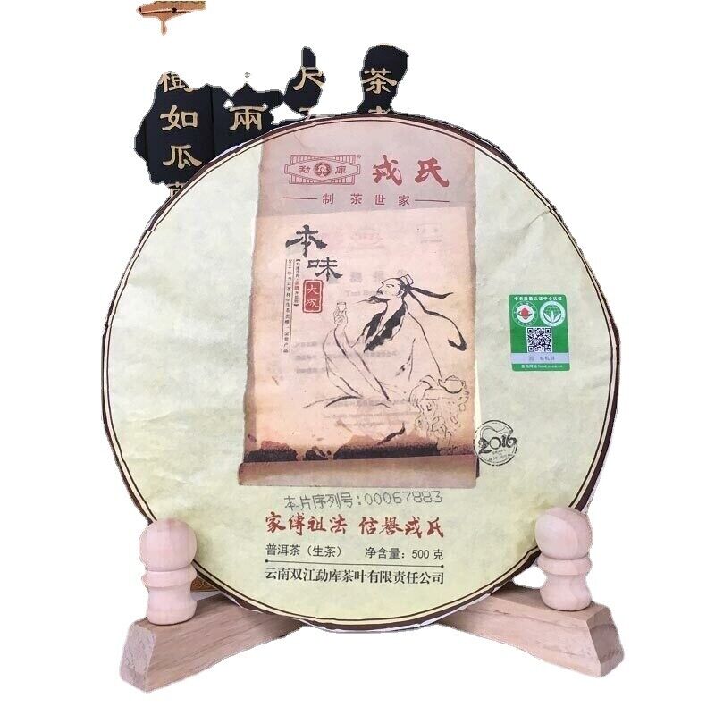 500g Mengku Rongshi High Quality Shen Puer Ben Wei Da Cheng Cake Tea Main image