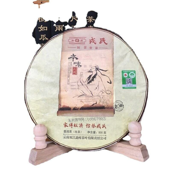 500g Mengku Rongshi High Quality Shen Puer Ben Wei Da Cheng Cake Tea