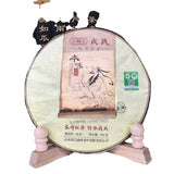 500g Mengku Rongshi High Quality Shen Puer Ben Wei Da Cheng Cake Tea
