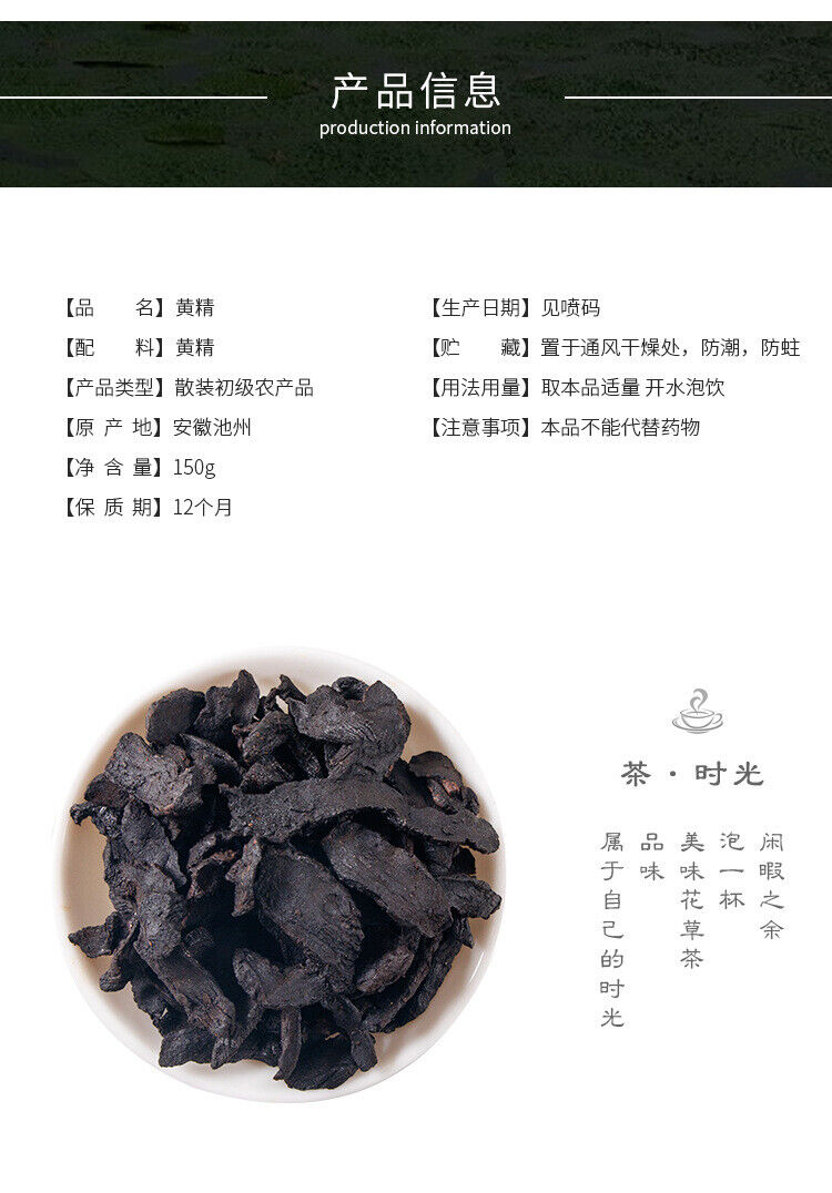 Prepared Huangjing Huangjing Tea Roasted Huangjing Huangjing Flakes 150g/Jar