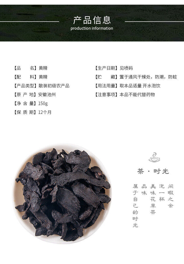 Prepared Huangjing Huangjing Tea Roasted Huangjing Huangjing Flakes 150g/Jar