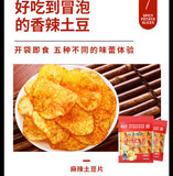 Yunnan Spicy Potato Chips - Extra Large Crispy Snack Pack 250g