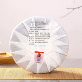 357g Authentic Healthy Drink  Pu-erh Tea Hua Zhu Liangzi Raw Pu-erh Tea Cake