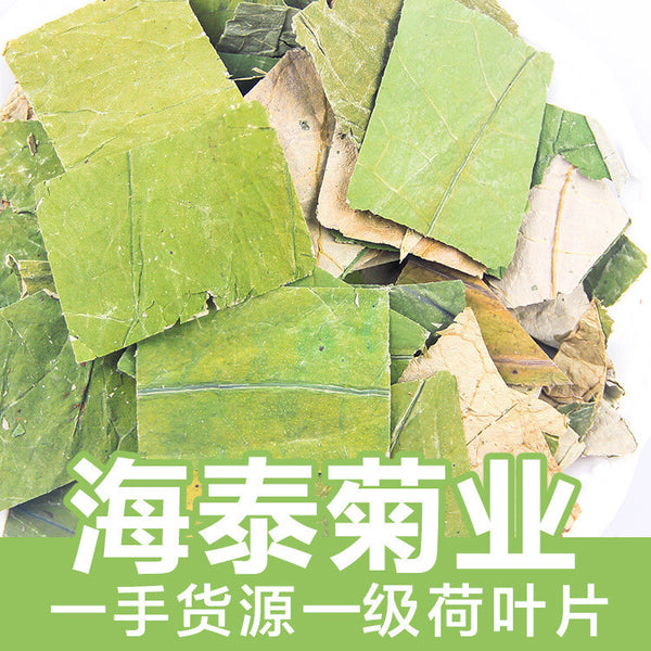 500G Bulk Lotus Leaf Weishan Lake Lotus Leaf Tea Bulk Dry Lotus Leaf Granules