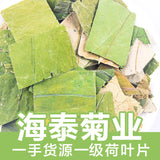 500G Bulk Lotus Leaf Weishan Lake Lotus Leaf Tea Bulk Dry Lotus Leaf Granules