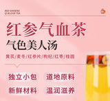 Angelica, Goji, Longan, Astragalus Red Ginseng & Maidong Herbal Tea