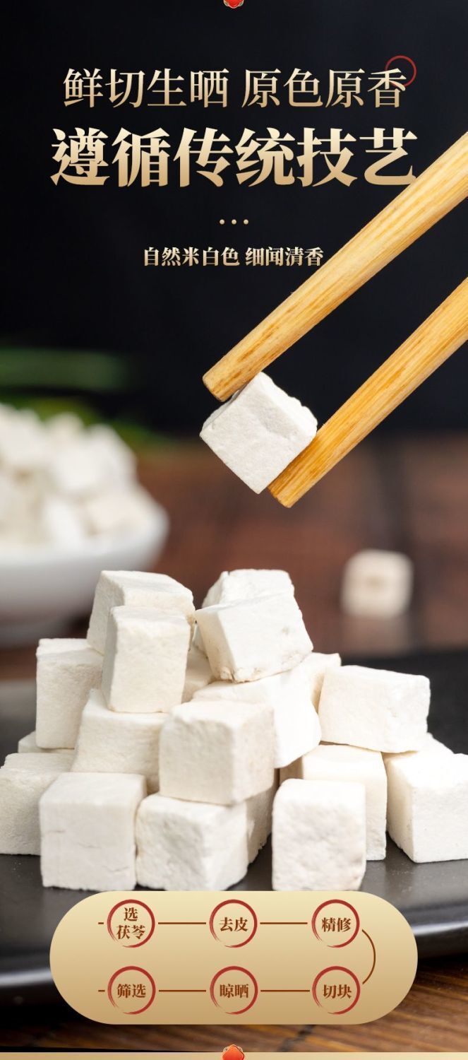 Yunnan White Poria Mushroom – Sulfur-Free Dried Herb