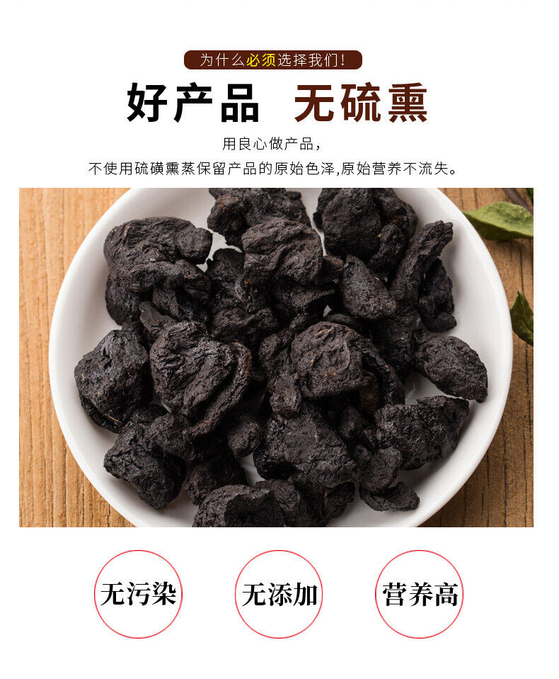 Authentic Cooked Rehmannia Root Slices: Wholesale, Non-Nine Steaming Tea