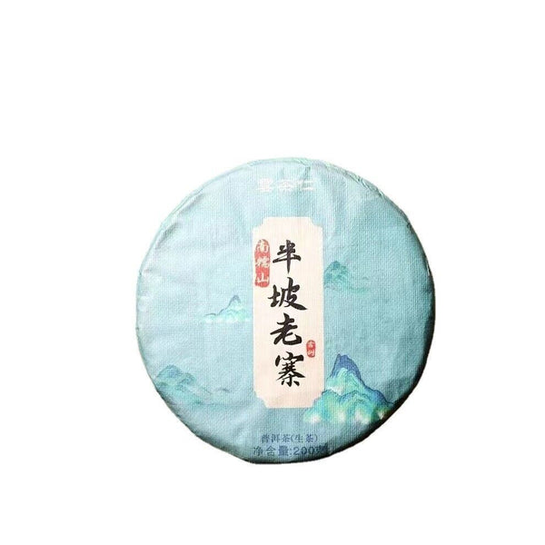 Yunnan  Tea Nannuo Mountain Half Slope Old Cottage Pu'er Raw Cake Tea 200g