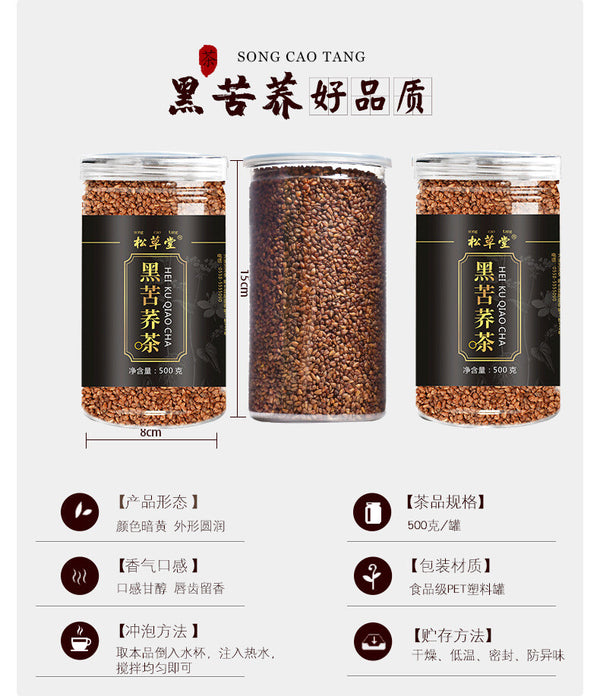 500g  Black Buckwheat Buckwheat Tea 黑苦荞茶