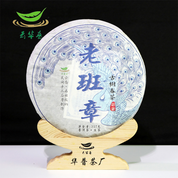 Yunnan Puerh Tea Old Banzhang Pure Puerh Raw Tea Cake 357g/12.59oz