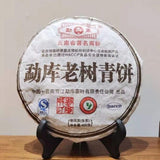 Mengku Rong's 2008 Mengku Old Tree Green Cake Pu'er Raw Tea Puerh Sheng 400g
