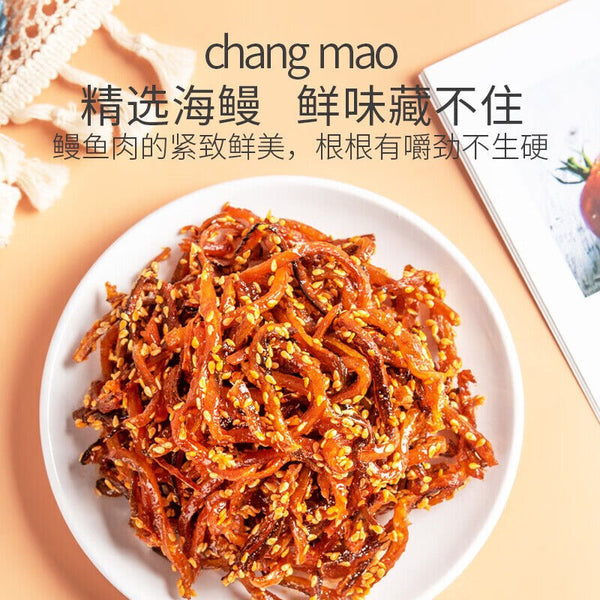 Spicy Shredded Eel 150g / Bag Ready-to-eat Seafood Snacks Hainan Specialty